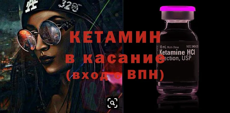 КЕТАМИН ketamine  Реутов 